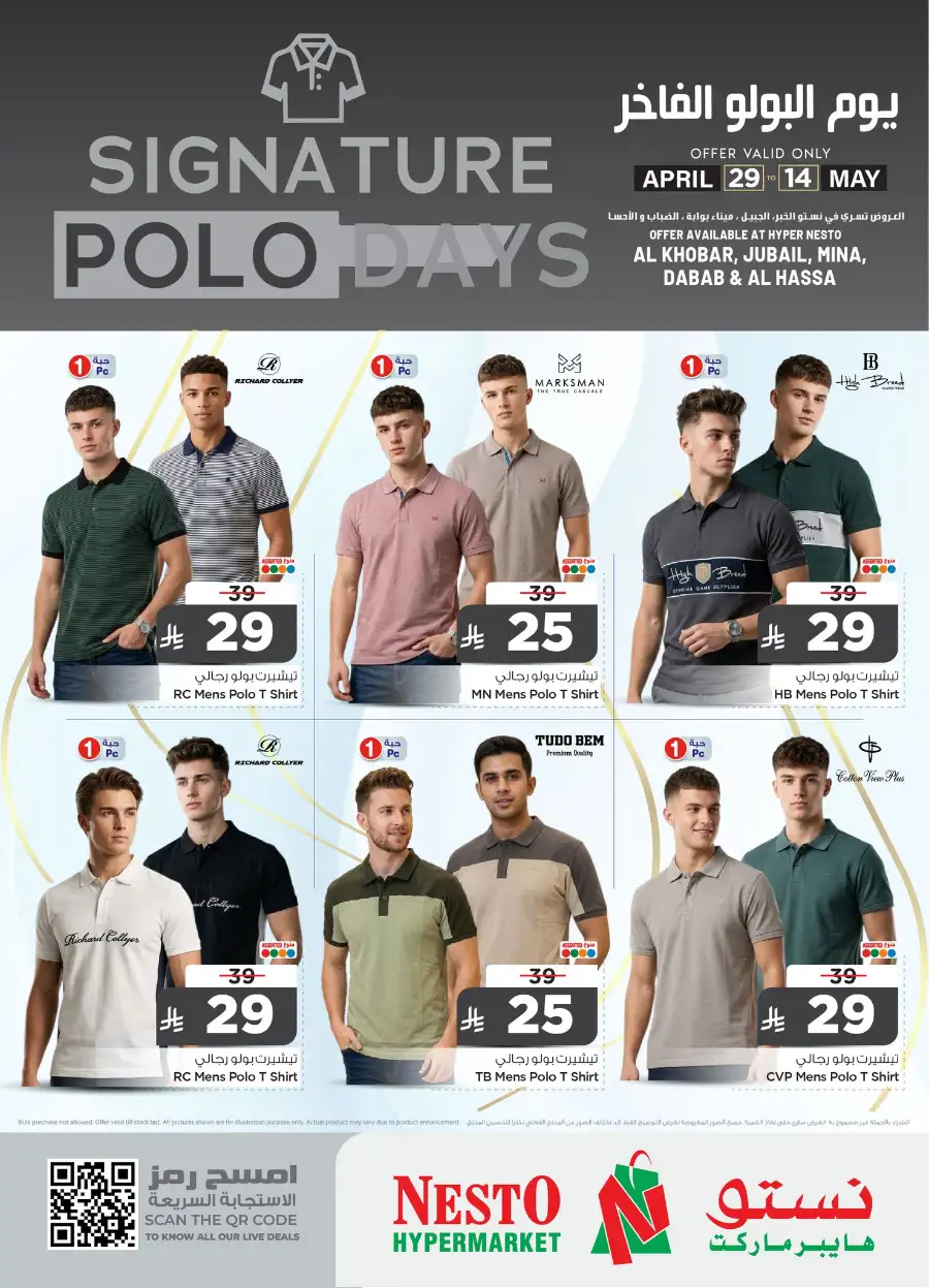 Nesto | Al Khobar | Signature Polo Days | Ends May 14 page 2
