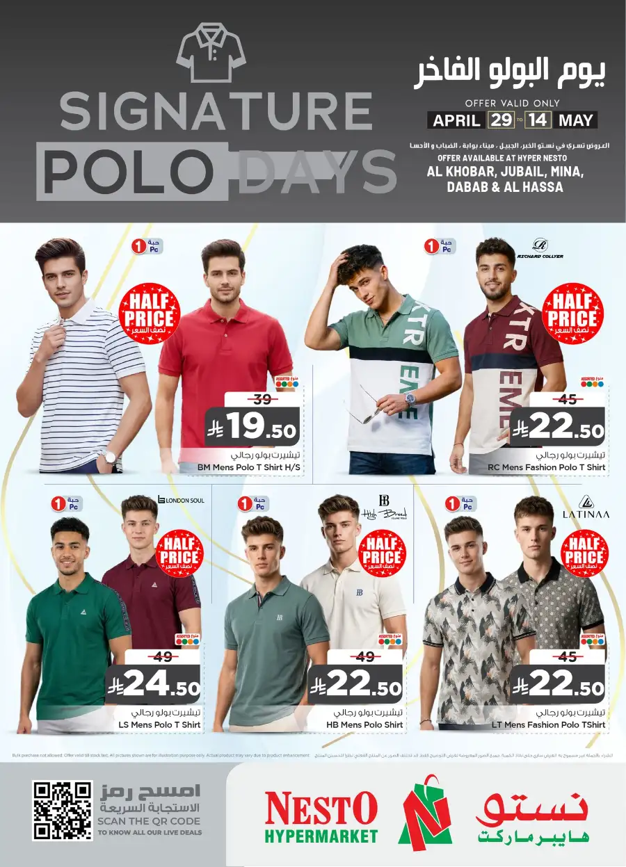 Nesto | Al Khobar | Signature Polo Days | Ends May 14 page 3