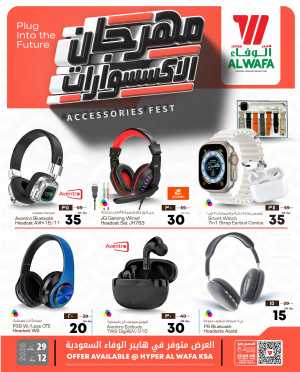 Al Wafa KSA Accessories Fest | 40% Off Ends May 12 flyer cover