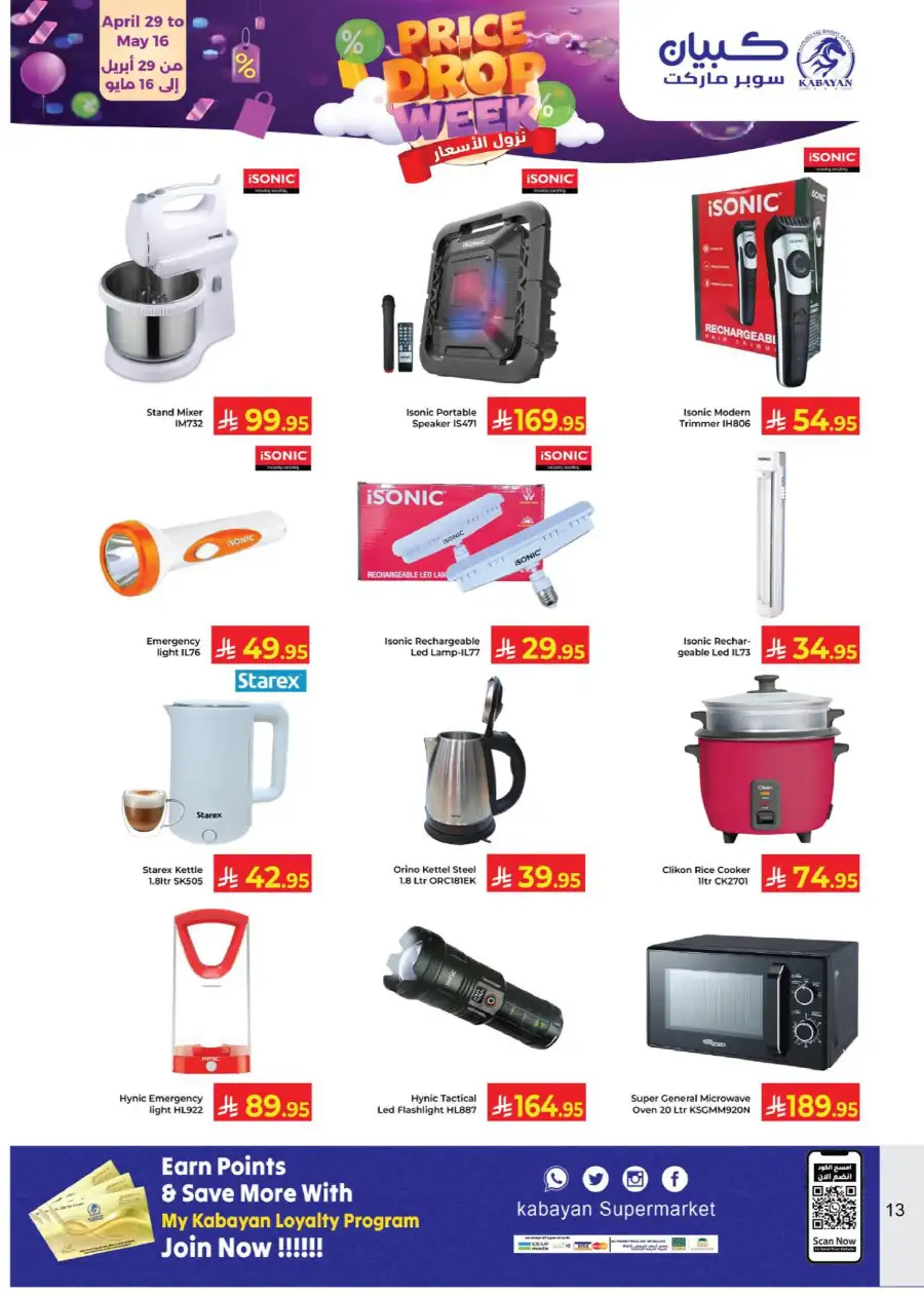 Kabayan | Jeddah | Price Drop Week | Ends May 16 page 4