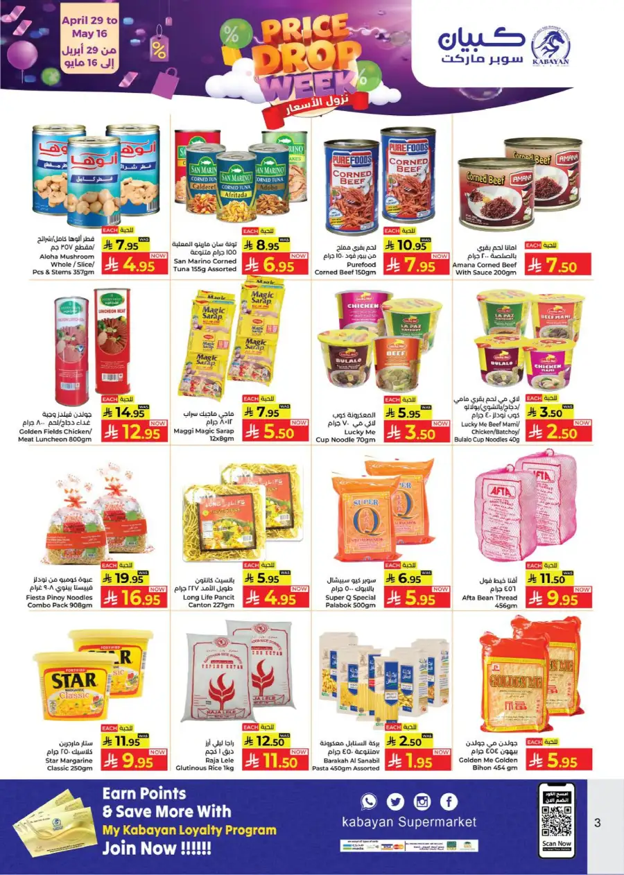 Kabayan | Jeddah | Price Drop Week | Ends May 16 page 15