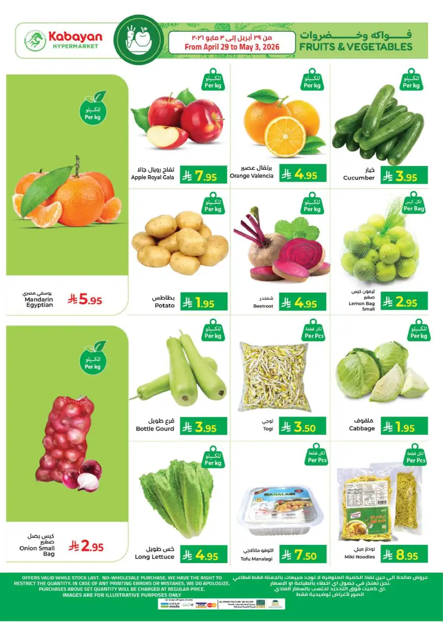 Kabayan | Jeddah | Price Drop Week | Ends May 16 page 2