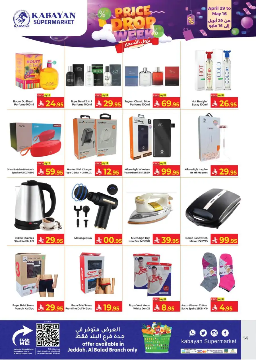 Kabayan | Jeddah | Price Drop Week | Ends May 16 page 5