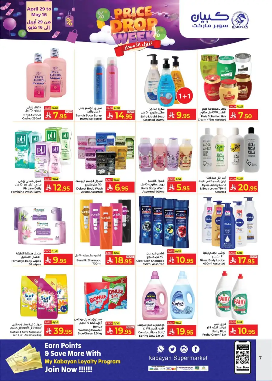 Kabayan | Jeddah | Price Drop Week | Ends May 16 page 7