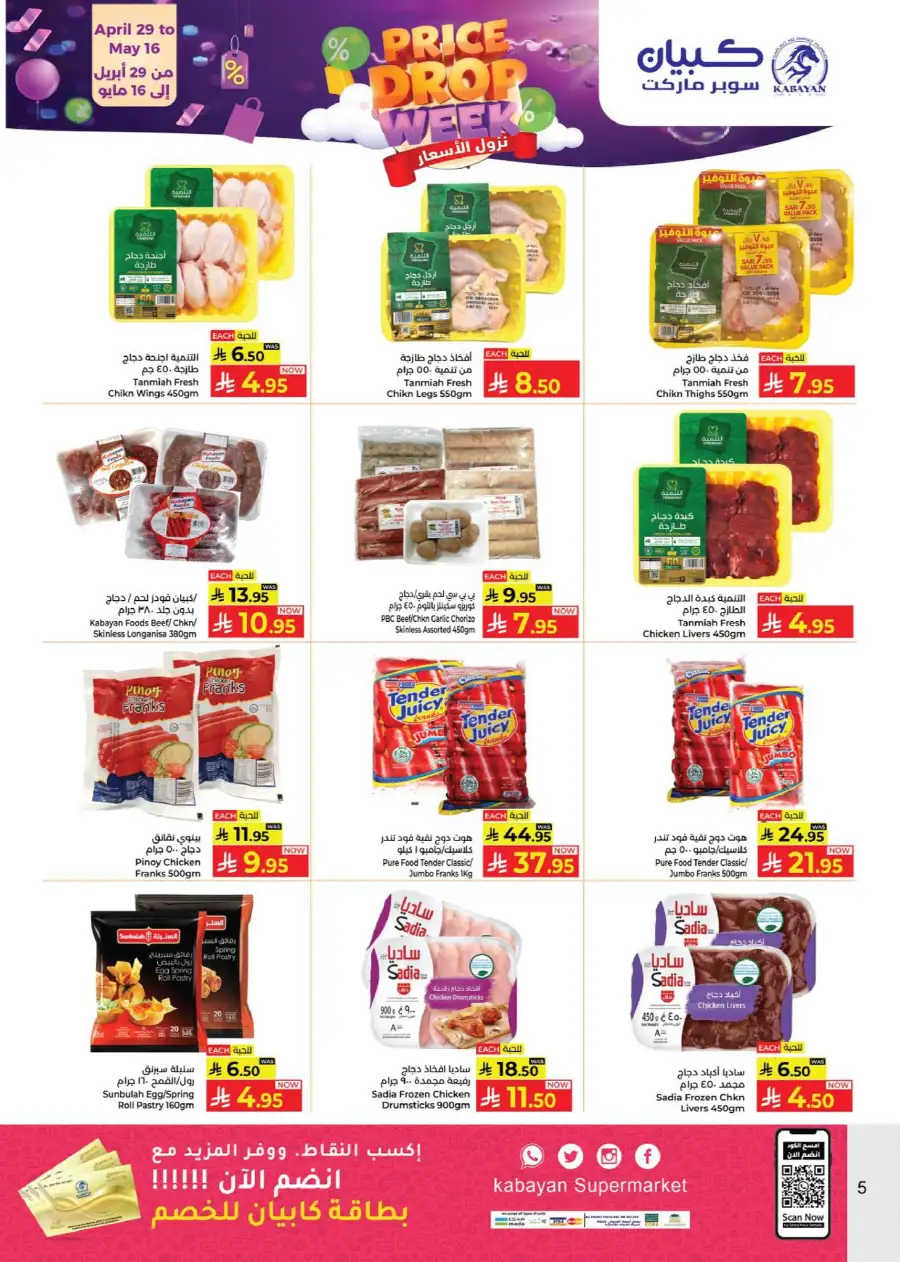 Kabayan | Jeddah | Price Drop Week | Ends May 16 page 8