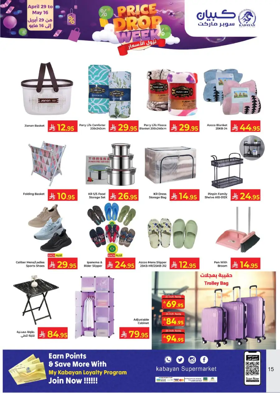 Kabayan | Jeddah | Price Drop Week | Ends May 16 page 12