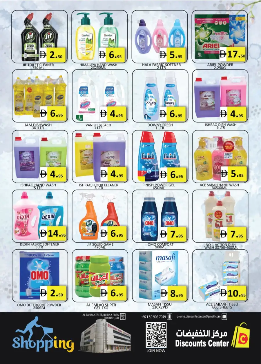 Discounts Center Sharjah Great Saving Days page 10