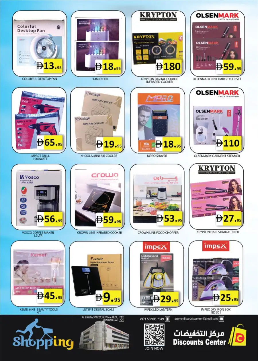 Discounts Center Sharjah Great Saving Days page 11