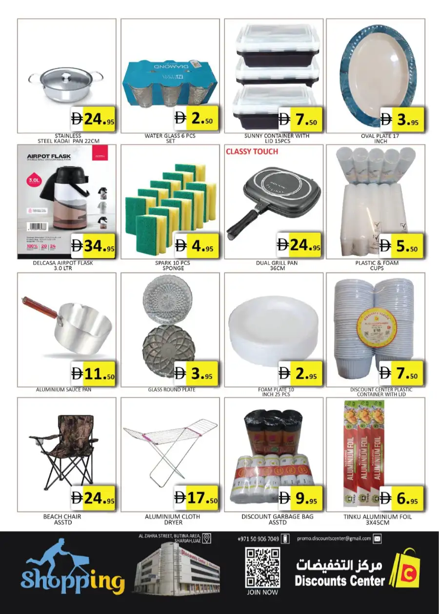 Discounts Center Sharjah Great Saving Days page 12