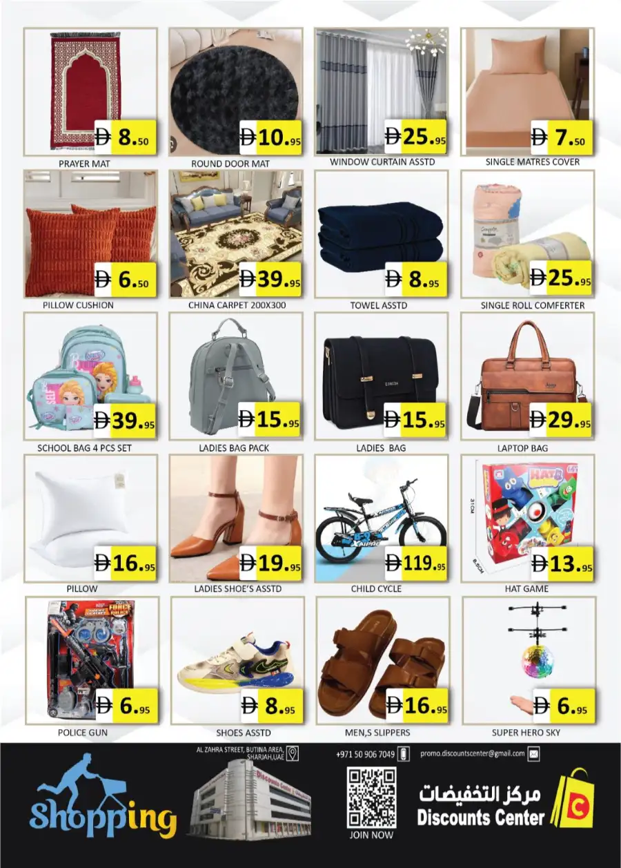 Discounts Center Sharjah Great Saving Days page 14