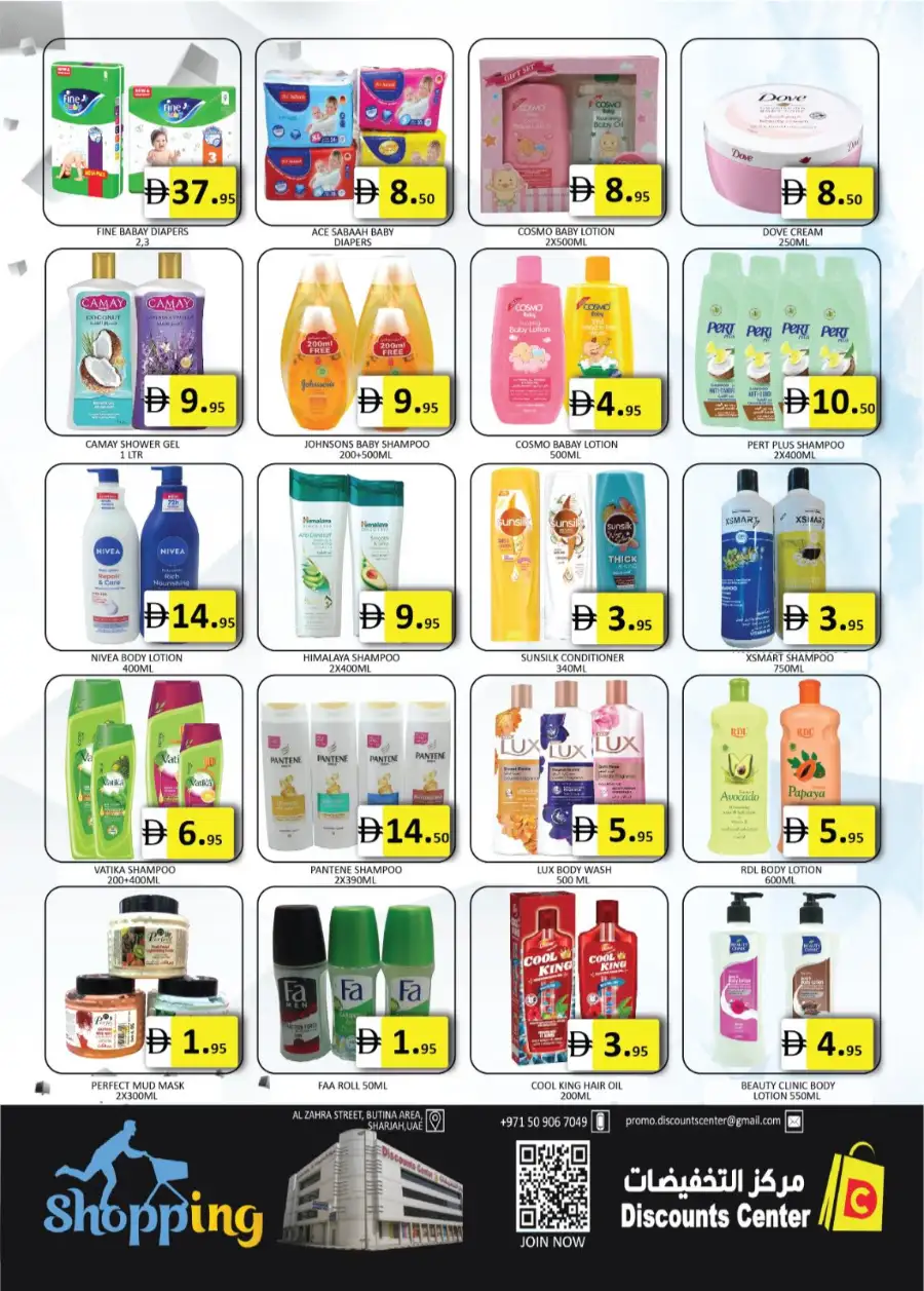 Discounts Center Sharjah Great Saving Days page 15