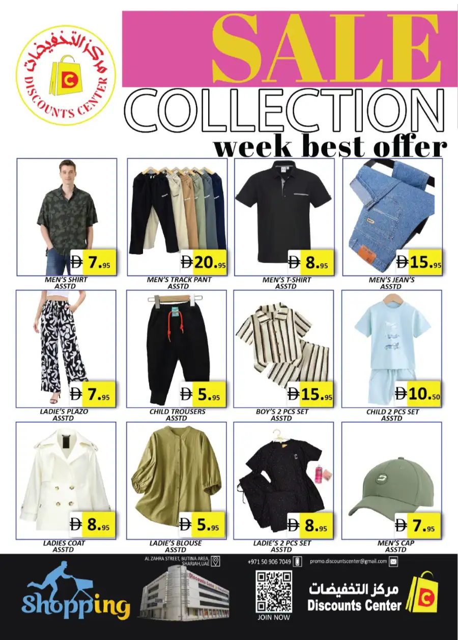 Discounts Center Sharjah Great Saving Days page 16