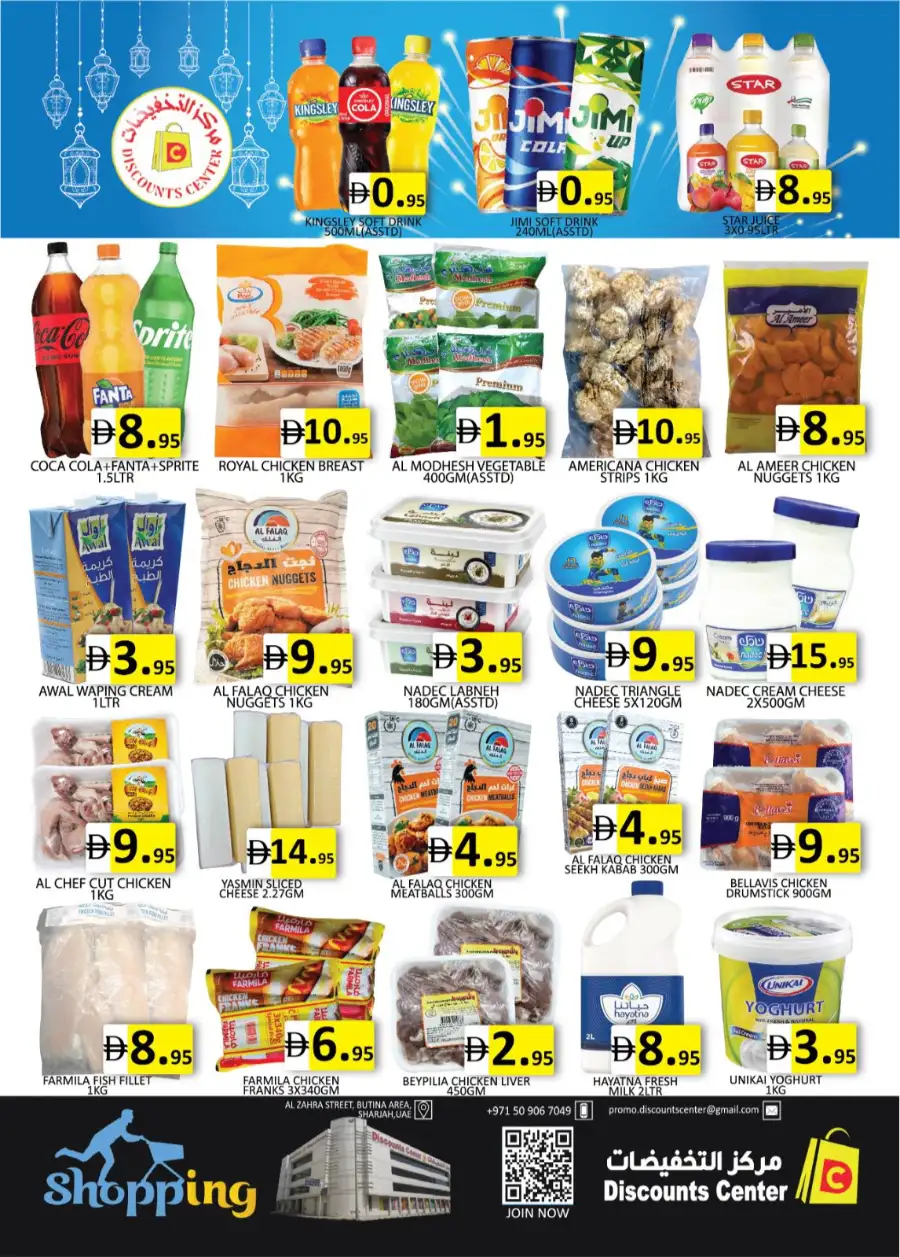 Discounts Center Sharjah Great Saving Days page 2