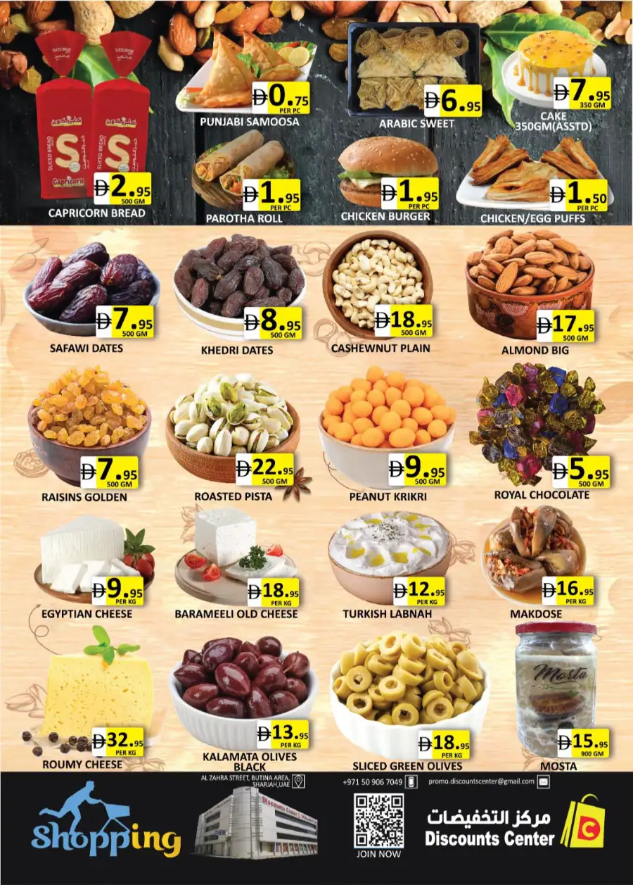 Discounts Center Sharjah Great Saving Days page 3