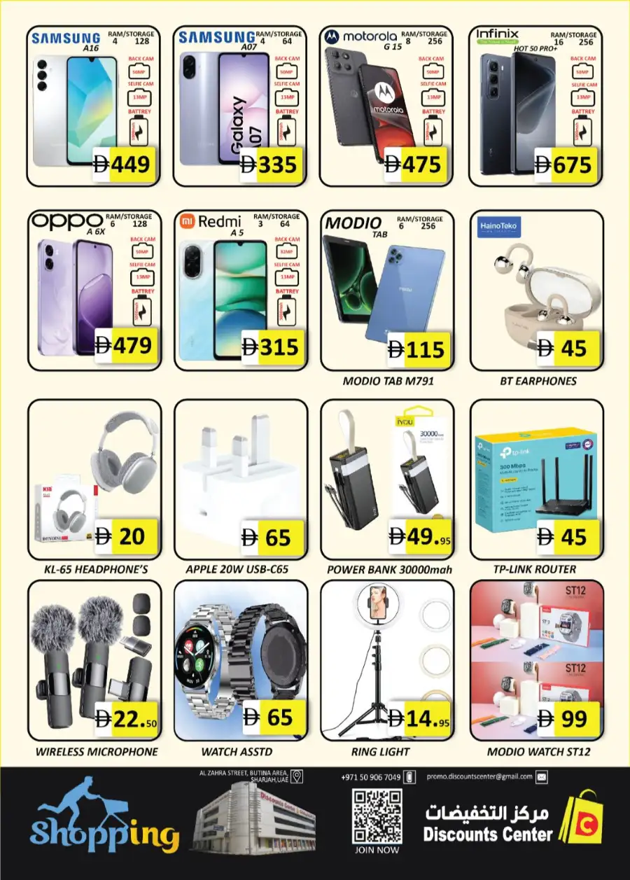 Discounts Center Sharjah Great Saving Days page 5
