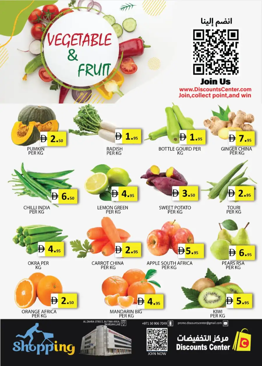 Discounts Center Sharjah Great Saving Days page 7