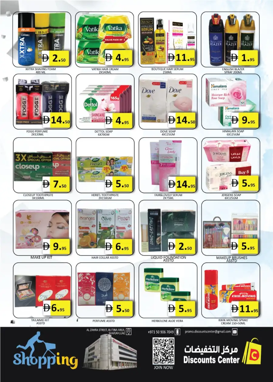 Discounts Center Sharjah Great Saving Days page 8