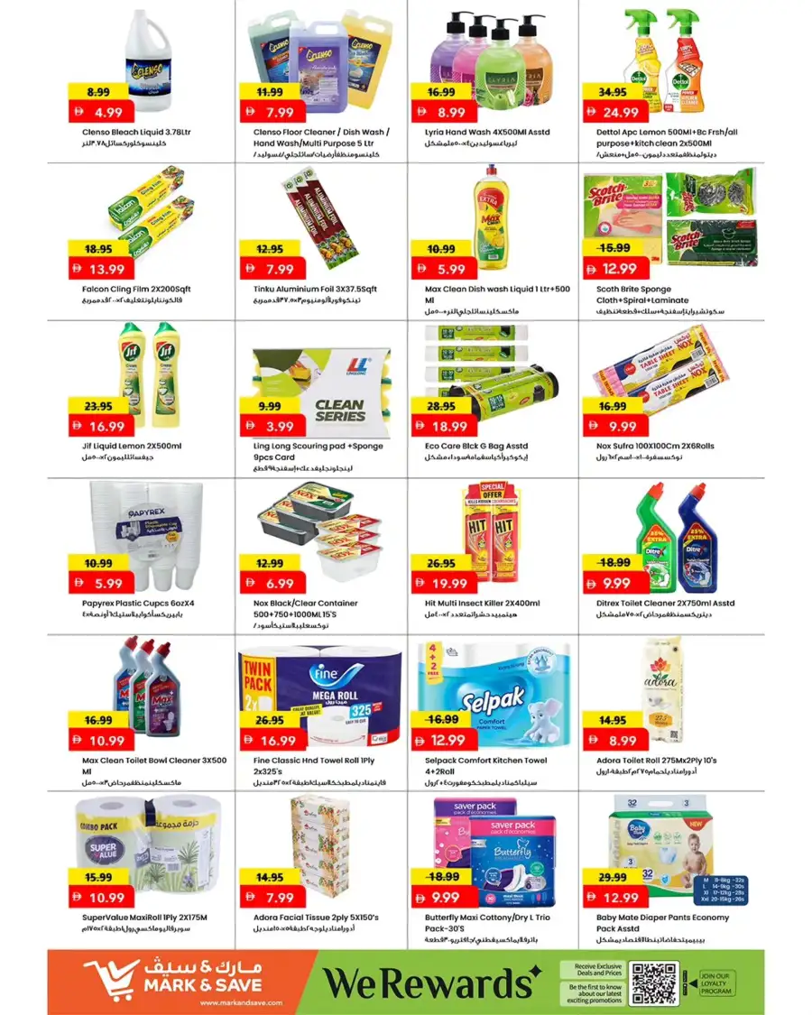 Mark & Save Ajman: Price On Fire Deals page 9