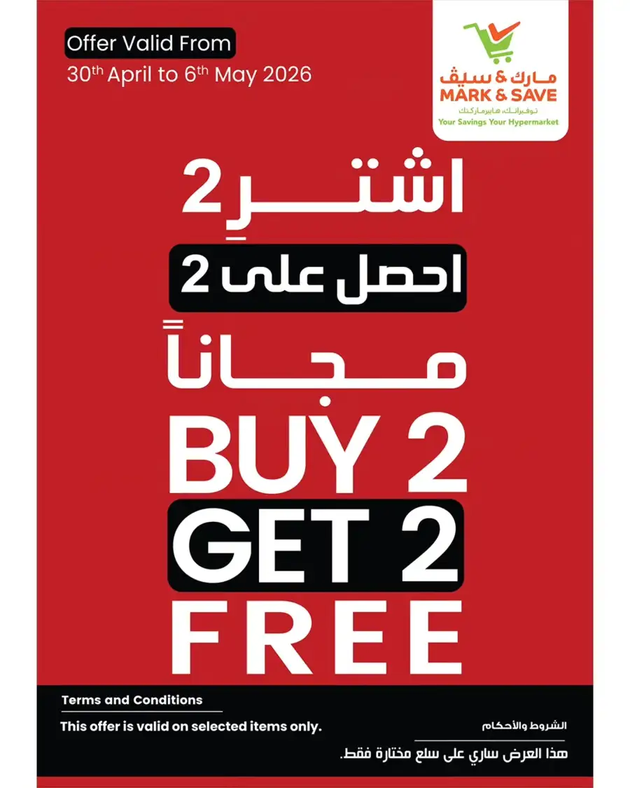 Mark & Save Ajman Price On Fire Deals page 5