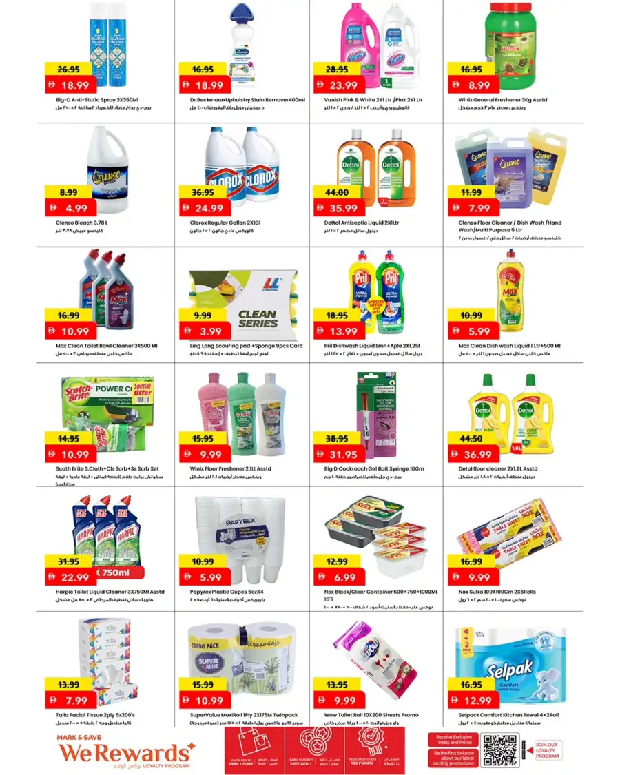 Mark & Save Ajman Price On Fire Deals page 10
