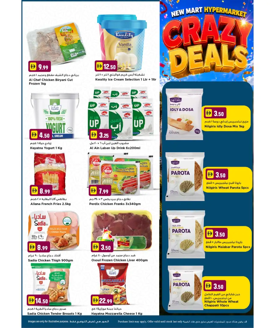 New Mart Sharjah Crazy Deals – Save Big! page 5