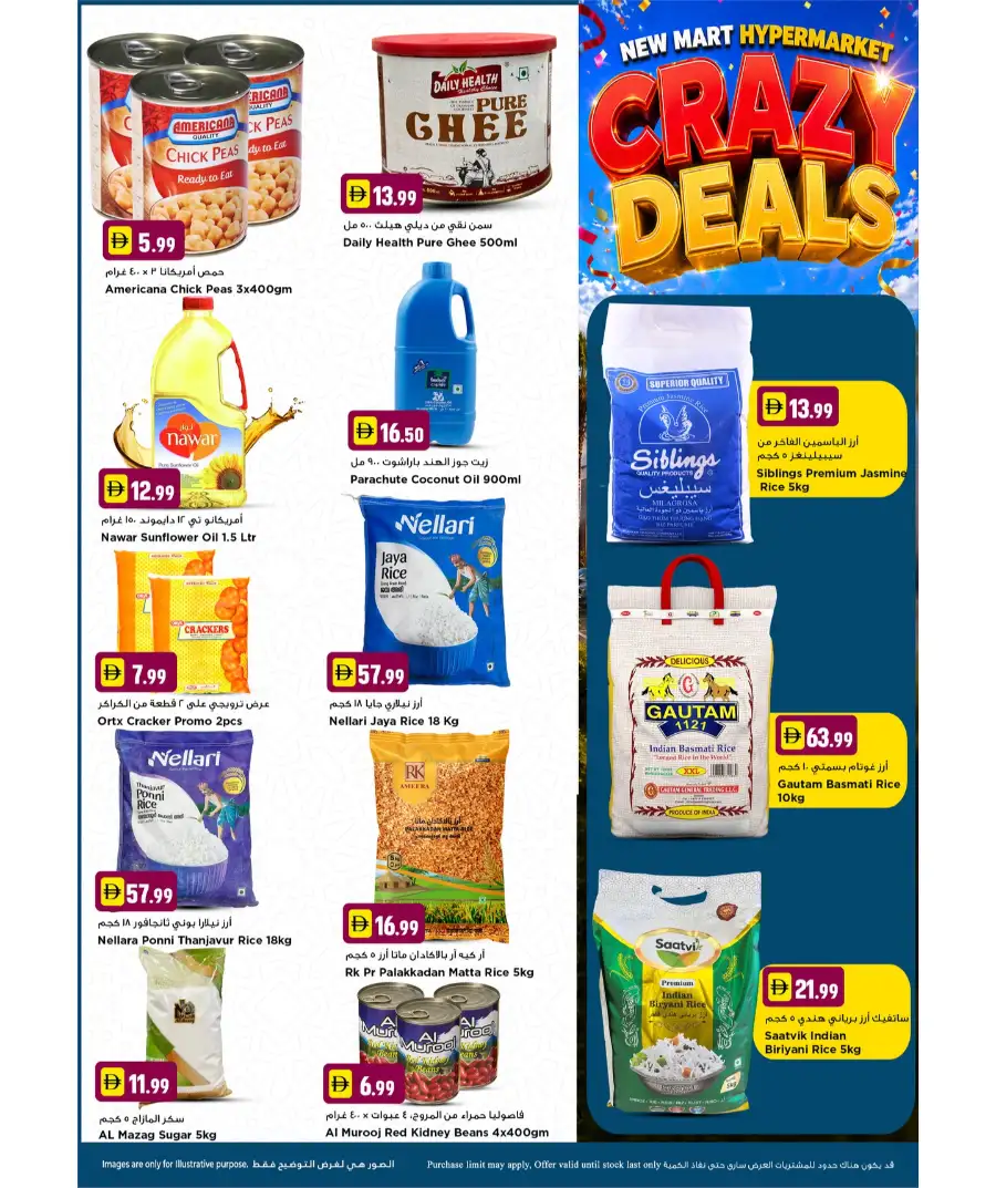 New Mart Sharjah Crazy Deals – Save Big! page 7