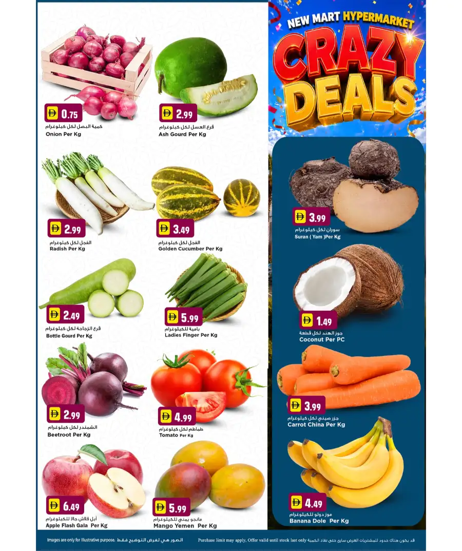 New Mart Sharjah Crazy Deals – Save Big! page 8
