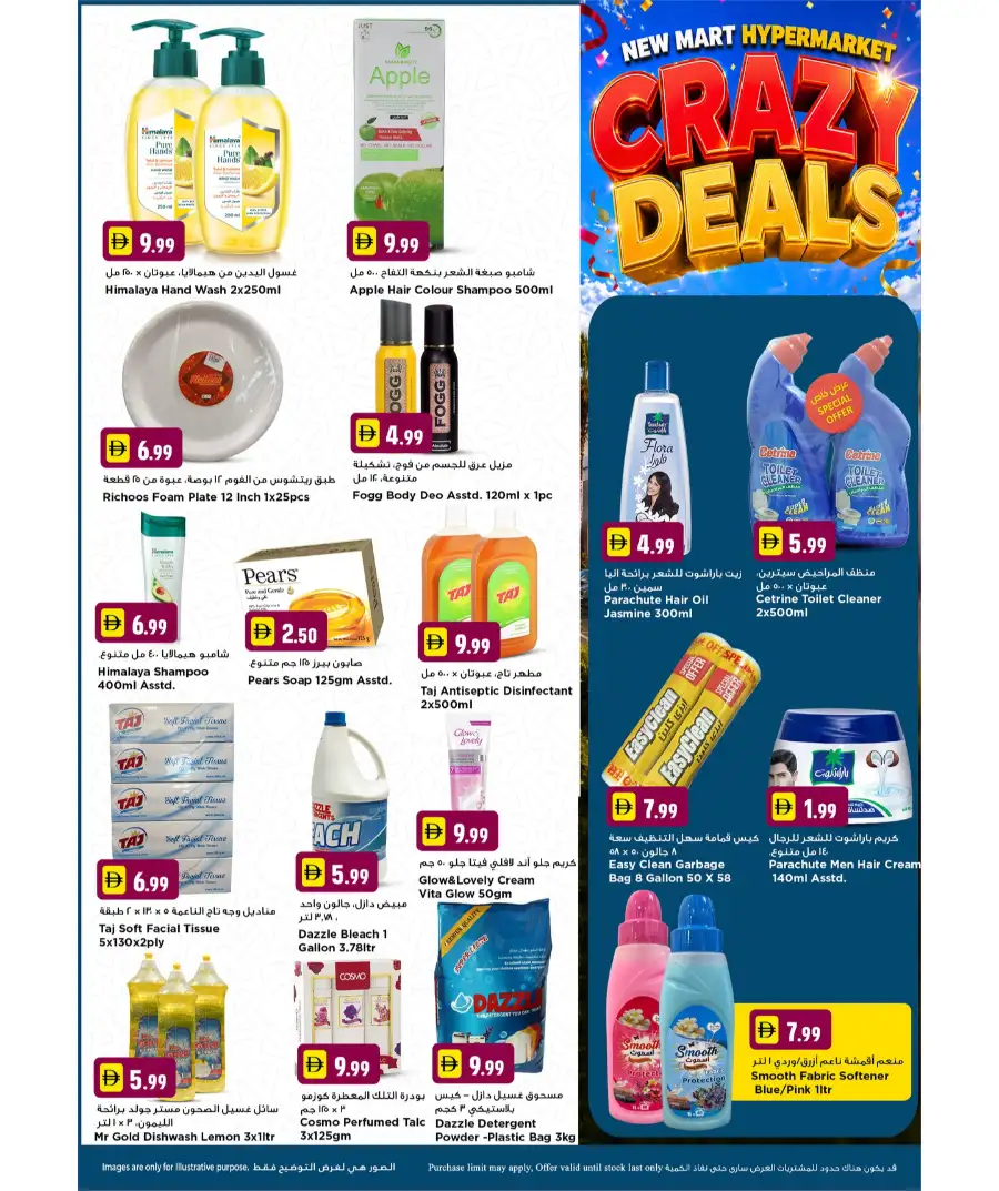 New Mart Sharjah Crazy Deals – Save Big! page 9