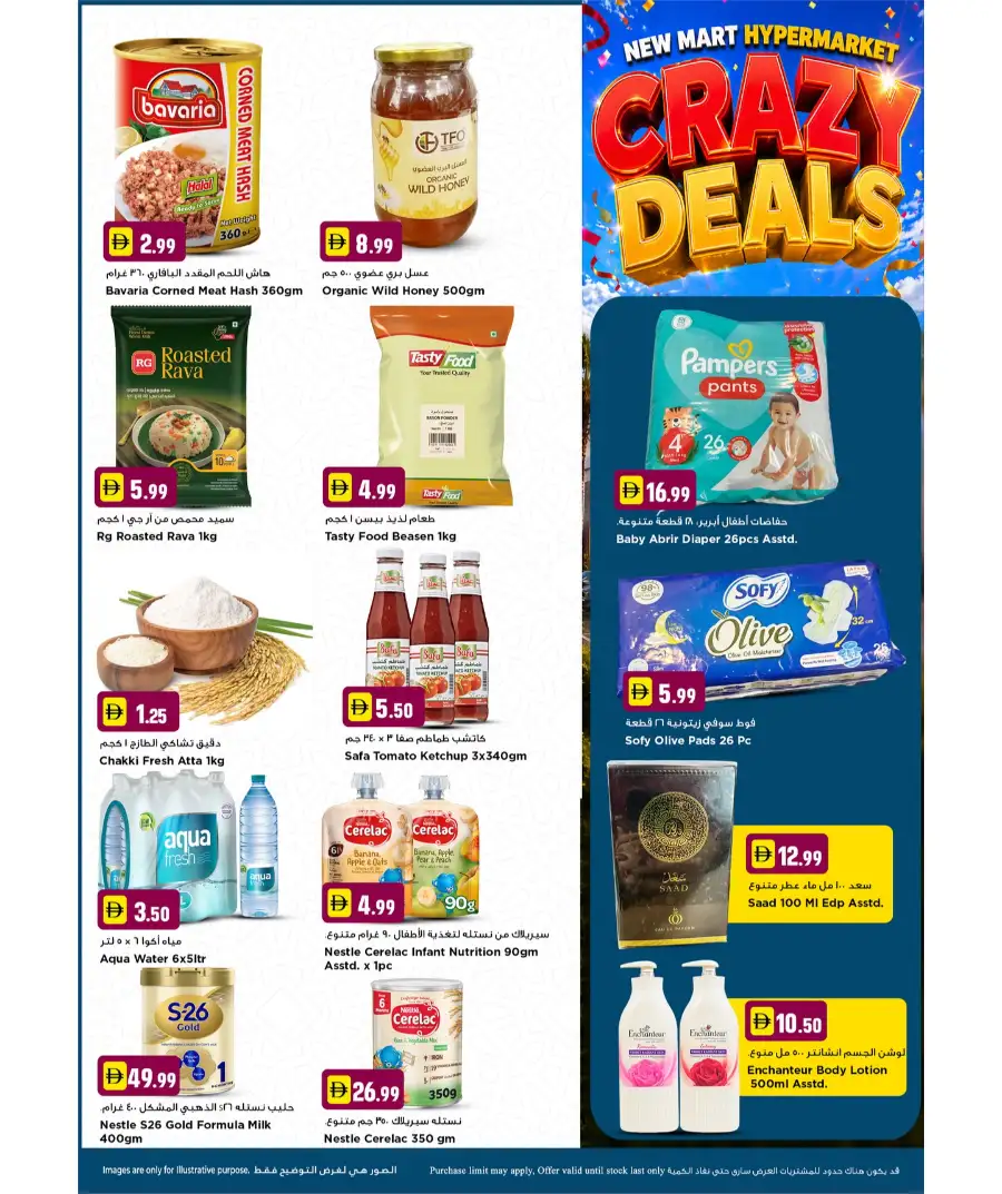 New Mart Sharjah Crazy Deals – Save Big! page 10