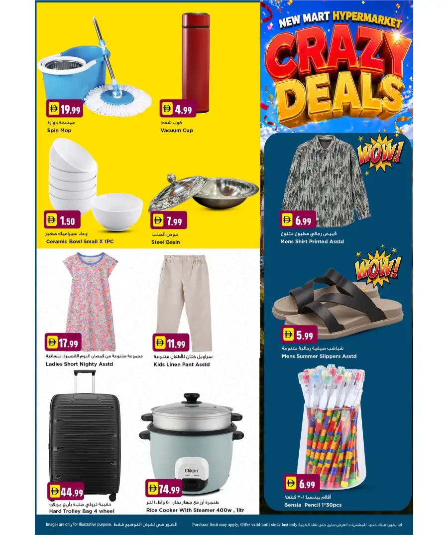 New Mart Sharjah Crazy Deals – Save Big! page 2