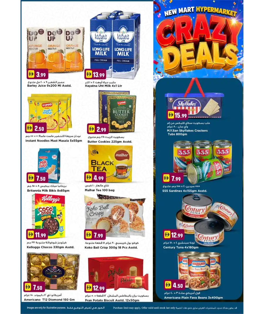 New Mart Sharjah Crazy Deals – Save Big! page 3