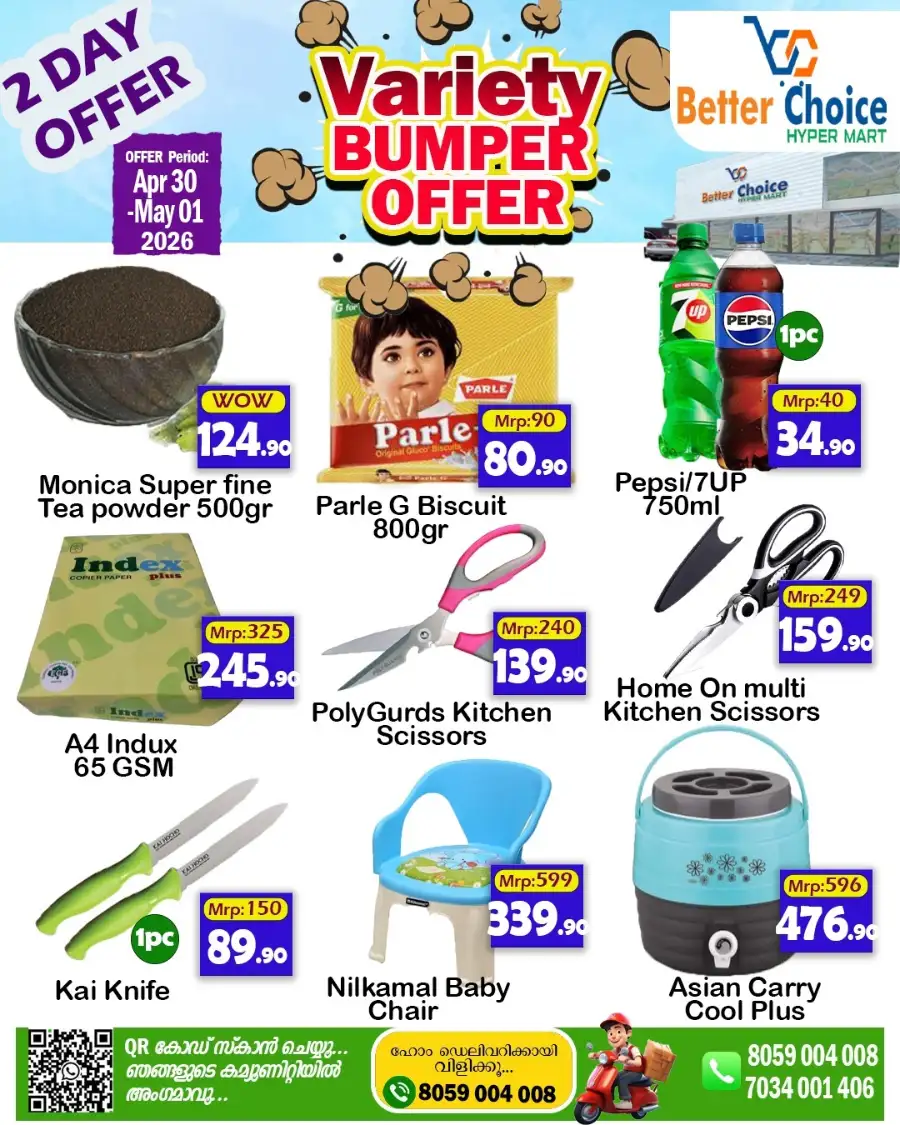 2 Days offer page 1