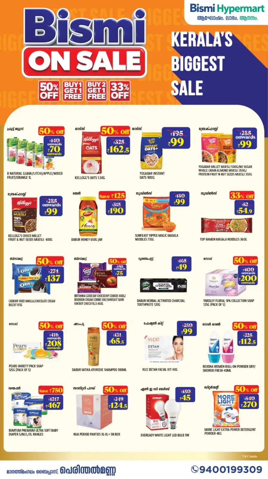 Bismi Perinthalmanna Biggest Sale | 50% Off Ends 3 May page 3