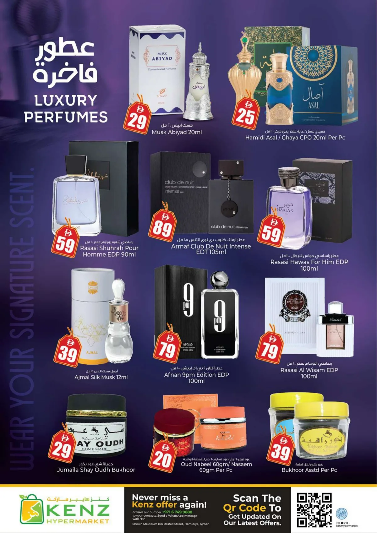 Kenz | Ajman | 4 Days Super Sale | Ends May 3 page 14