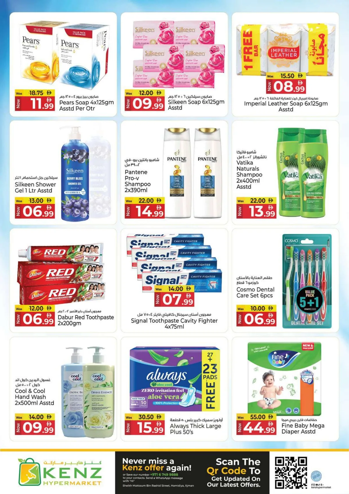 Kenz | Ajman | 4 Days Super Sale | Ends May 3 page 16