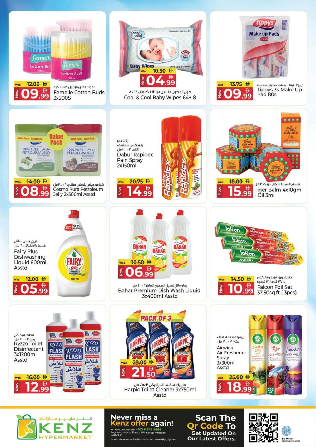 Kenz | Ajman | 4 Days Super Sale | Ends May 3 page 17