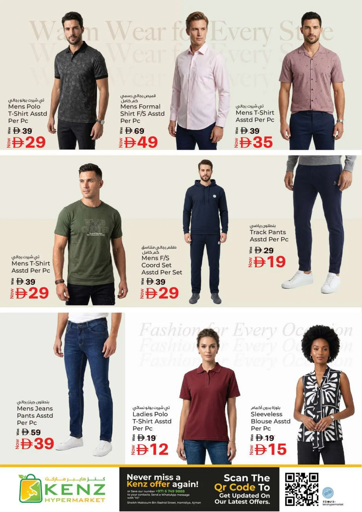 Kenz | Ajman | 4 Days Super Sale | Ends May 3 page 19