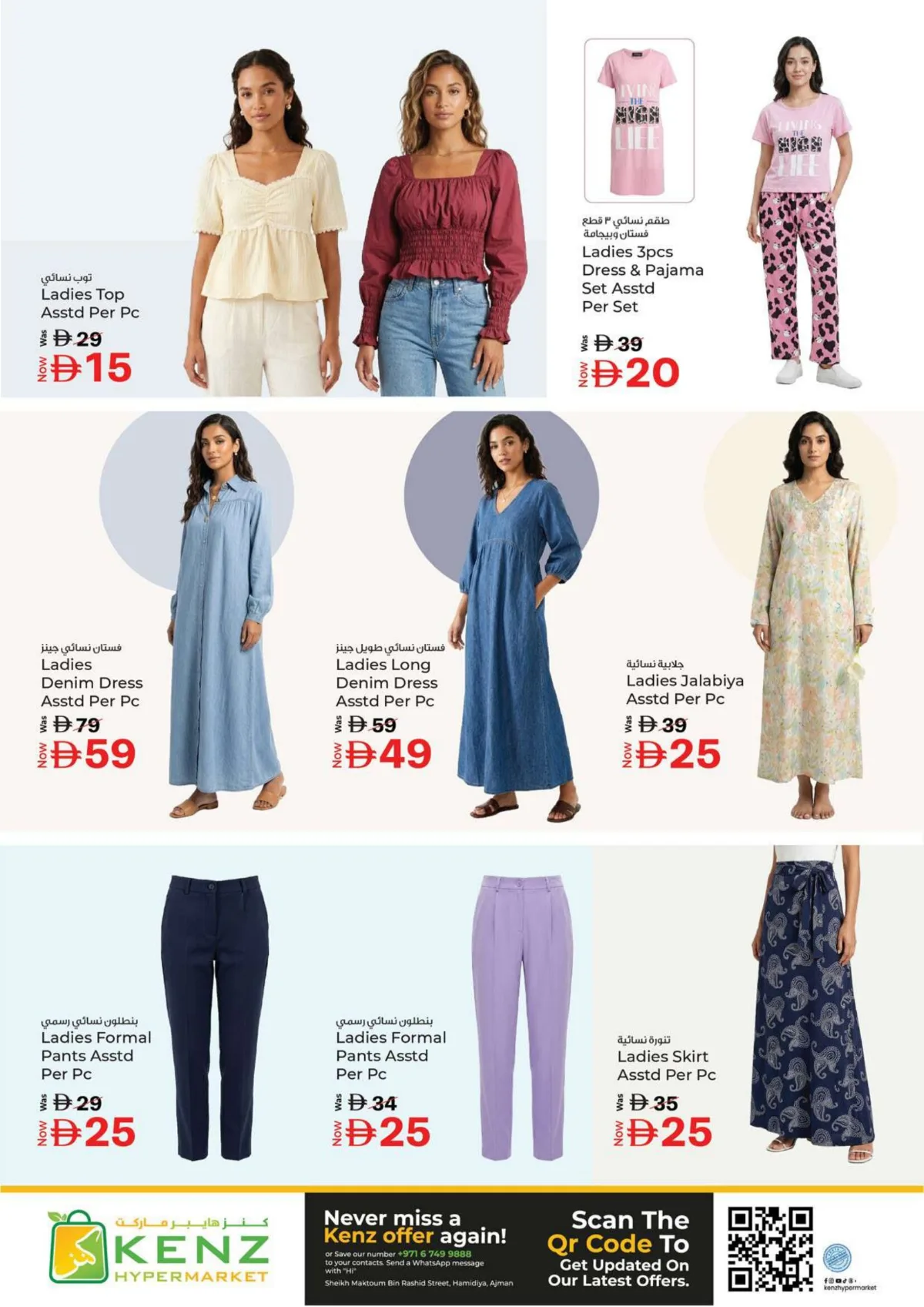 Kenz | Ajman | 4 Days Super Sale | Ends May 3 page 20