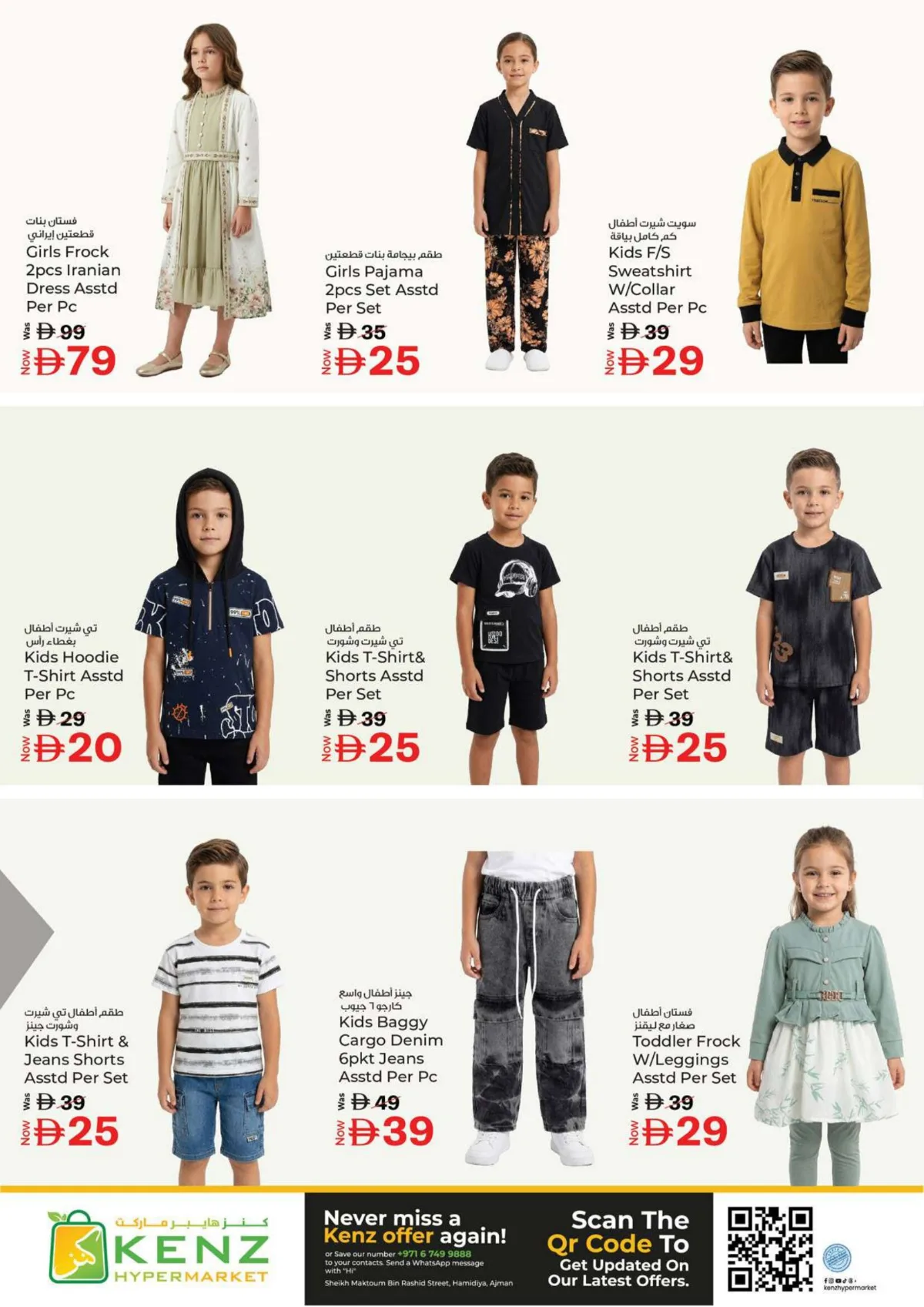 Kenz | Ajman | 4 Days Super Sale | Ends May 3 page 21