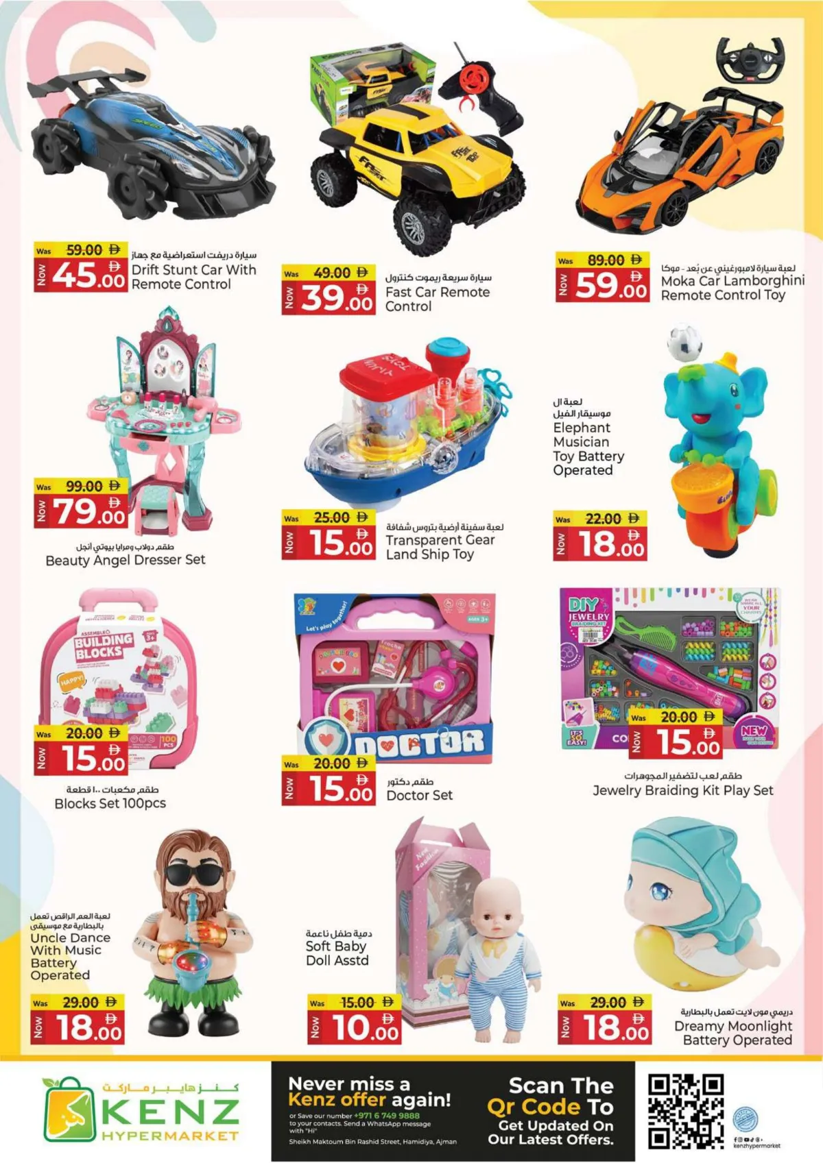 Kenz | Ajman | 4 Days Super Sale | Ends May 3 page 24