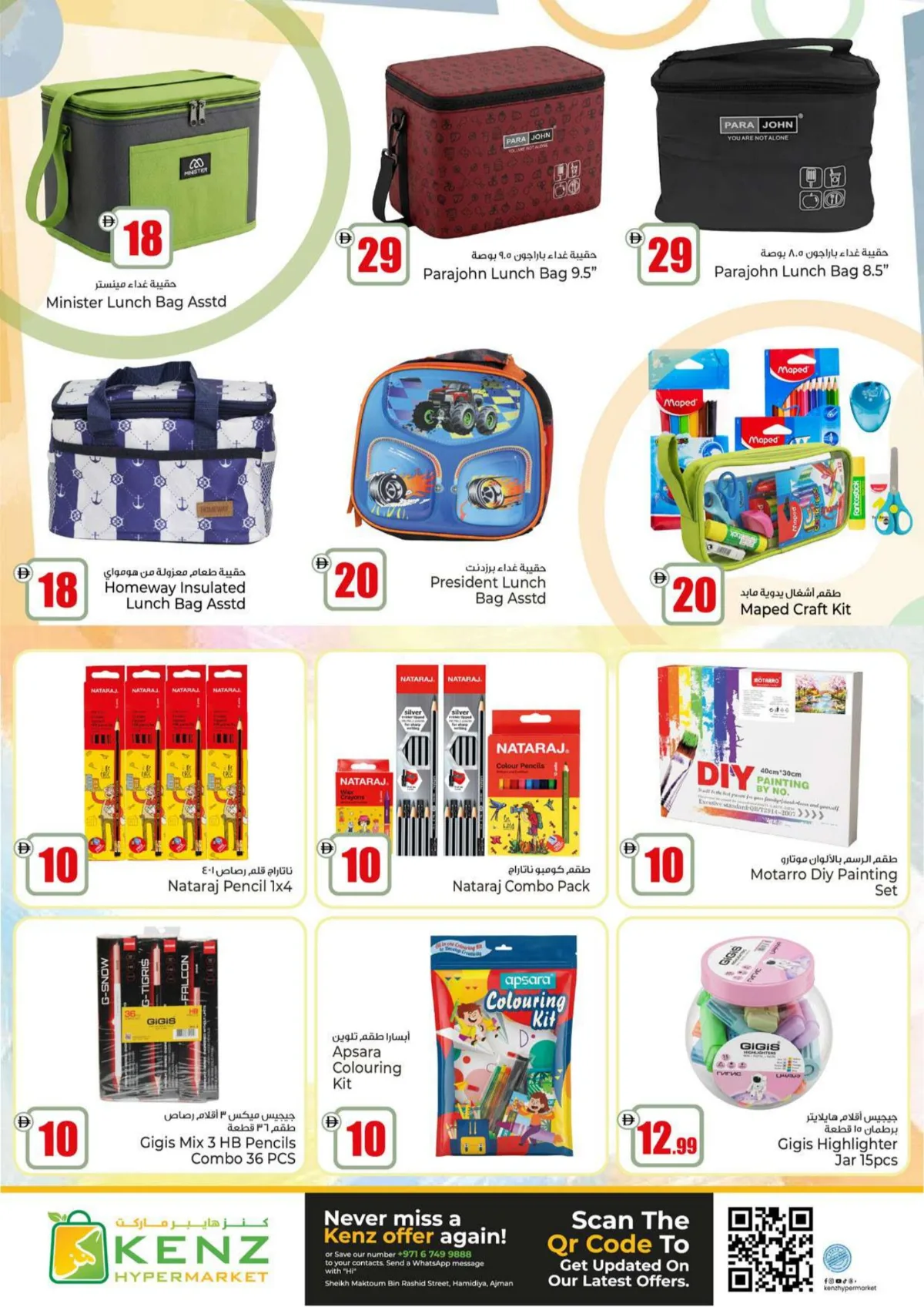 Kenz | Ajman | 4 Days Super Sale | Ends May 3 page 25