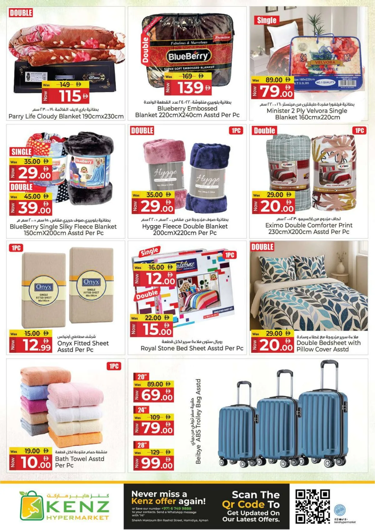 Kenz | Ajman | 4 Days Super Sale | Ends May 3 page 26