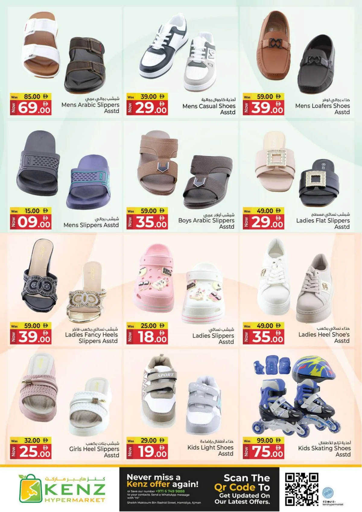 Kenz | Ajman | 4 Days Super Sale | Ends May 3 page 27
