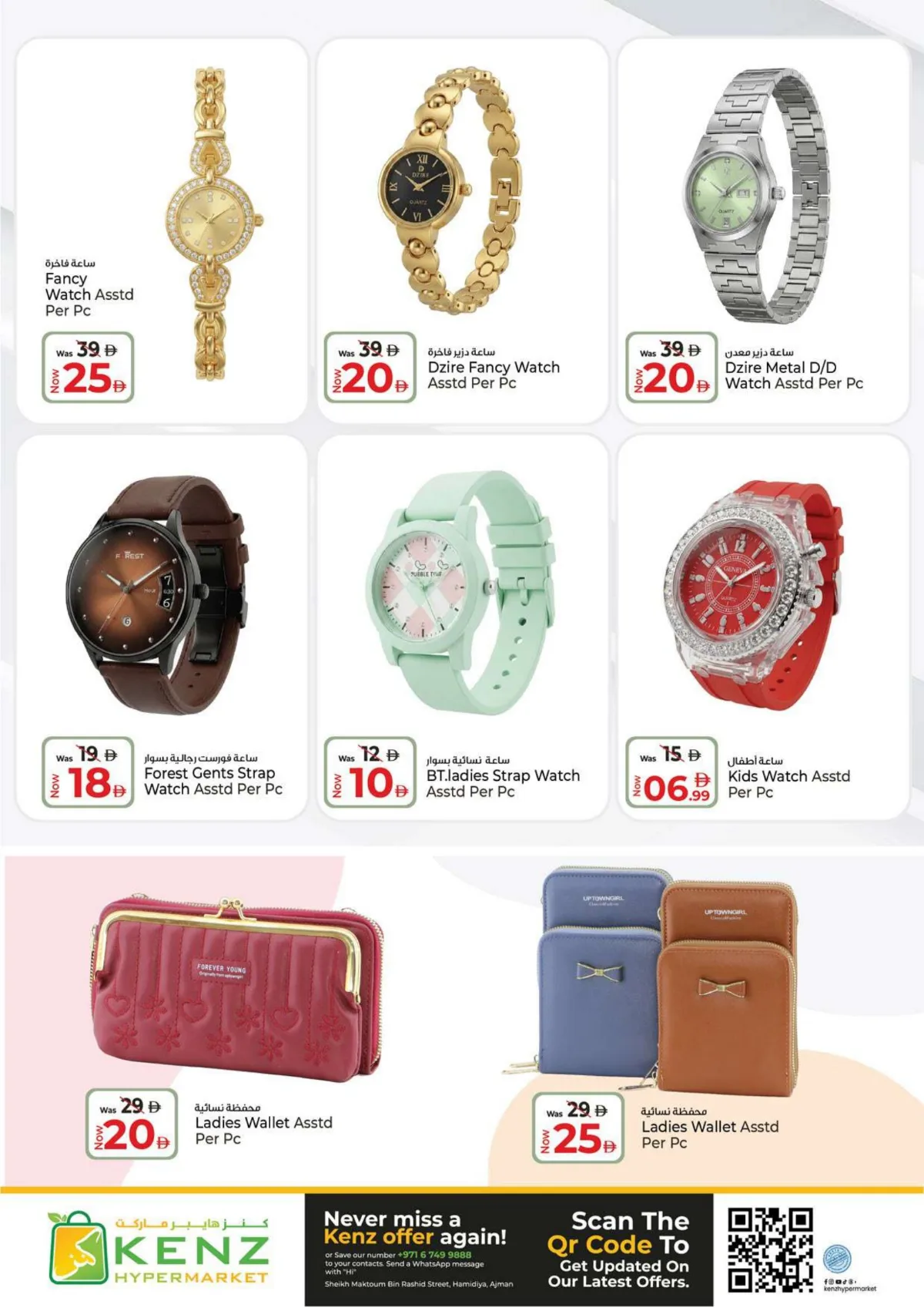 Kenz | Ajman | 4 Days Super Sale | Ends May 3 page 28