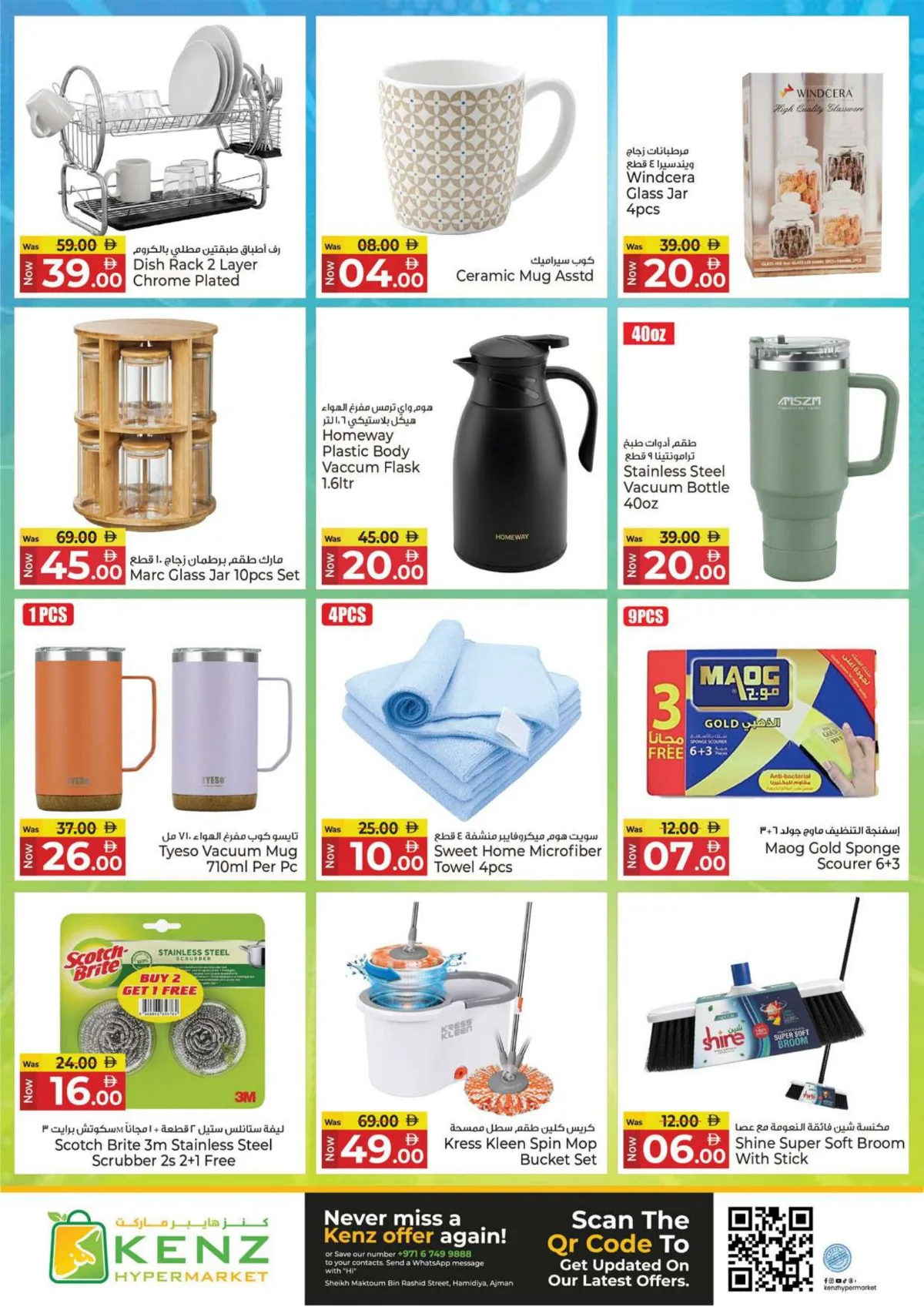 Kenz | Ajman | 4 Days Super Sale | Ends May 3 page 30