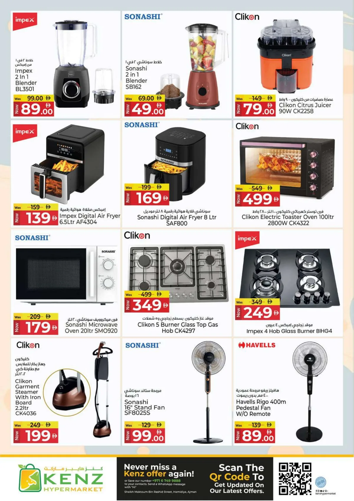 Kenz | Ajman | 4 Days Super Sale | Ends May 3 page 31