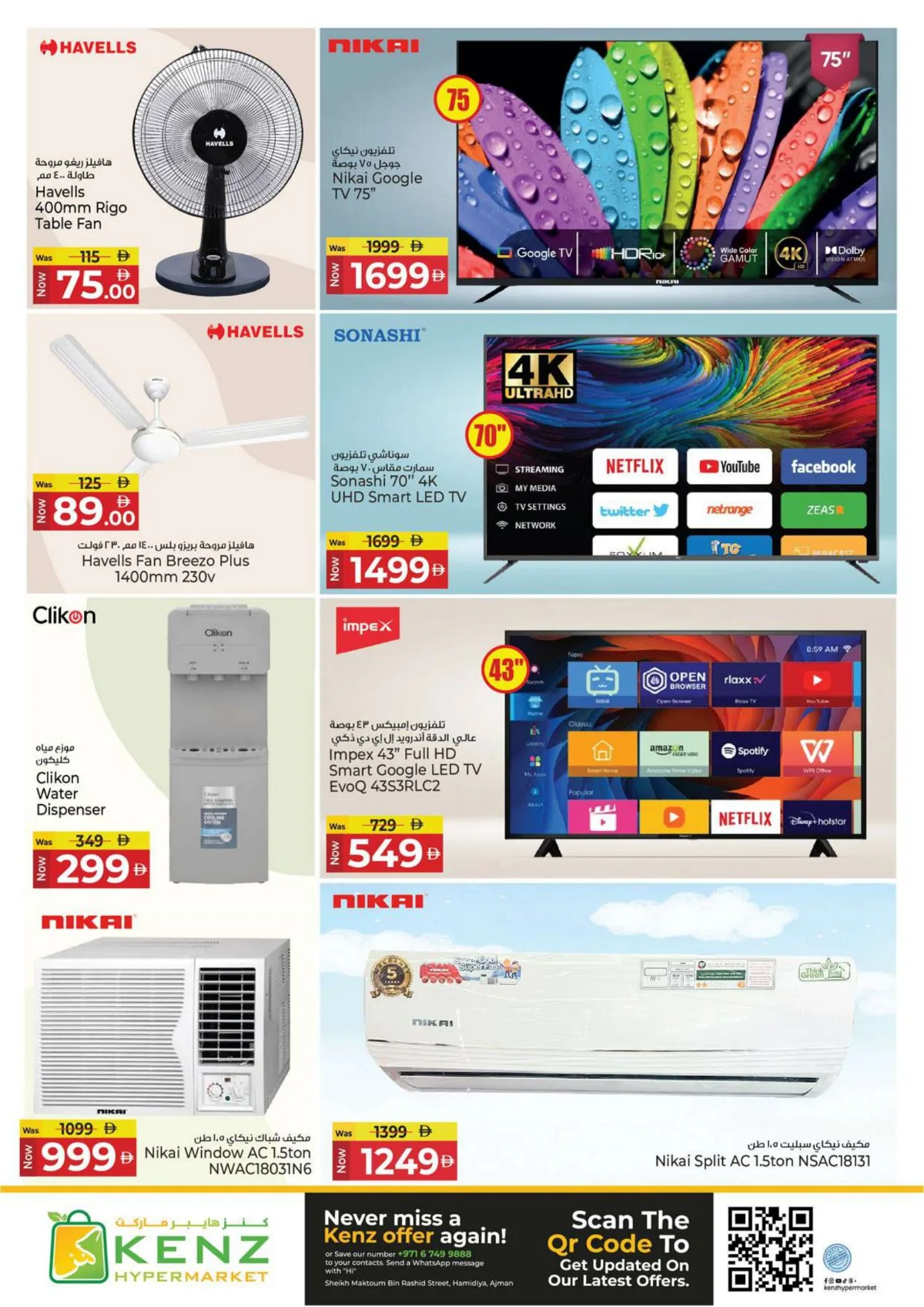 Kenz | Ajman | 4 Days Super Sale | Ends May 3 page 32