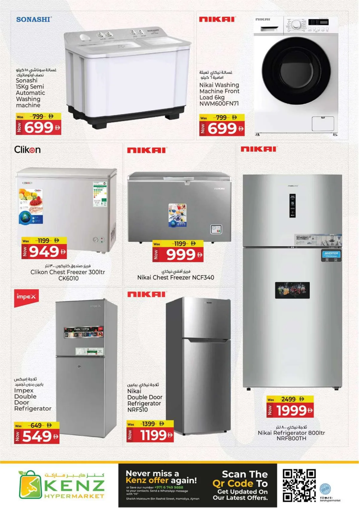 Kenz | Ajman | 4 Days Super Sale | Ends May 3 page 33