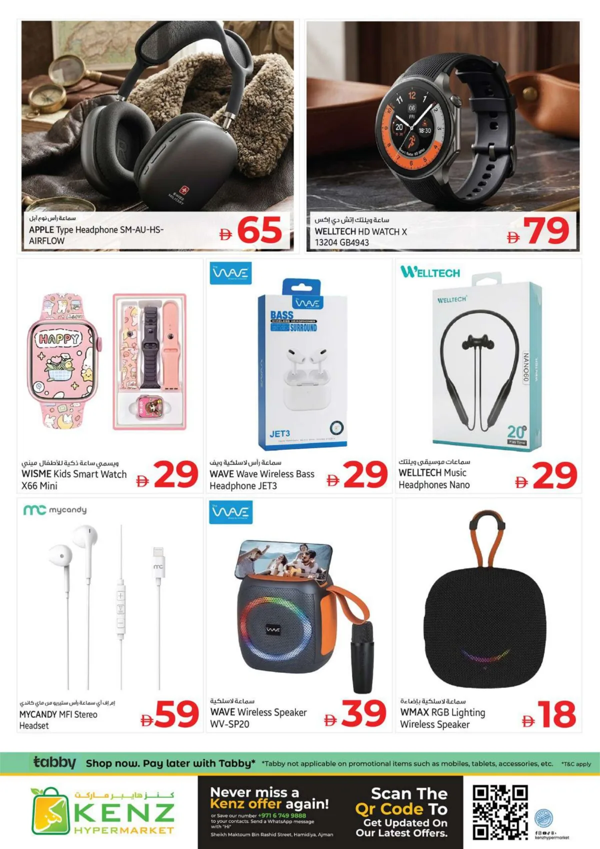 Kenz | Ajman | 4 Days Super Sale | Ends May 3 page 36