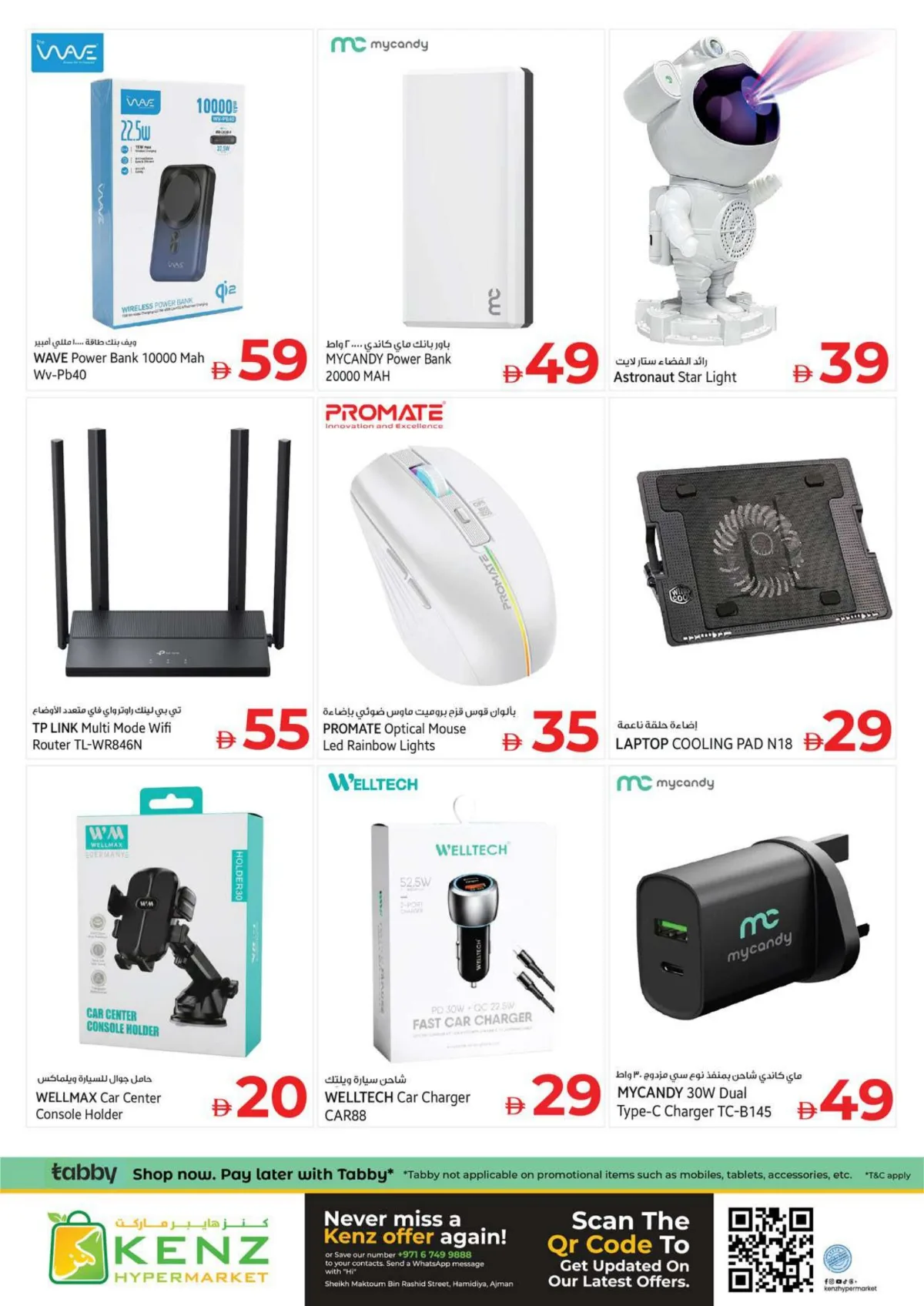 Kenz | Ajman | 4 Days Super Sale | Ends May 3 page 37